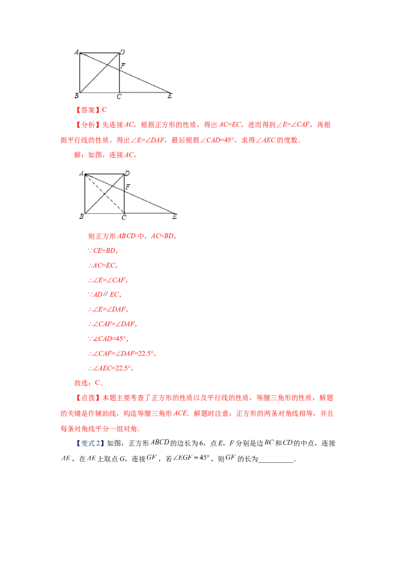专题1.9正方形的性质与判定（知识讲解）-2022-2023学年九年级数学上册基础知识专项讲练（北师大版）_北师大初中数学_9上-北师大版初中数学_06专项讲练