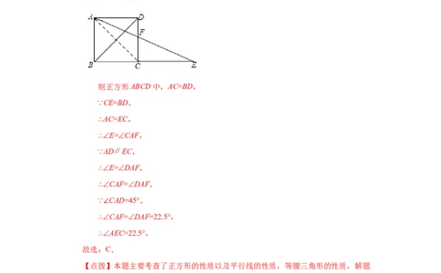 专题1.9正方形的性质与判定（知识讲解）-2022-2023学年九年级数学上册基础知识专项讲练（北师大版）_北师大初中数学_9上-北师大版初中数学_06专项讲练