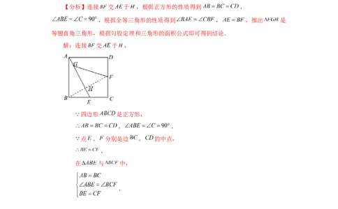 专题1.9正方形的性质与判定（知识讲解）-2022-2023学年九年级数学上册基础知识专项讲练（北师大版）_北师大初中数学_9上-北师大版初中数学_06专项讲练