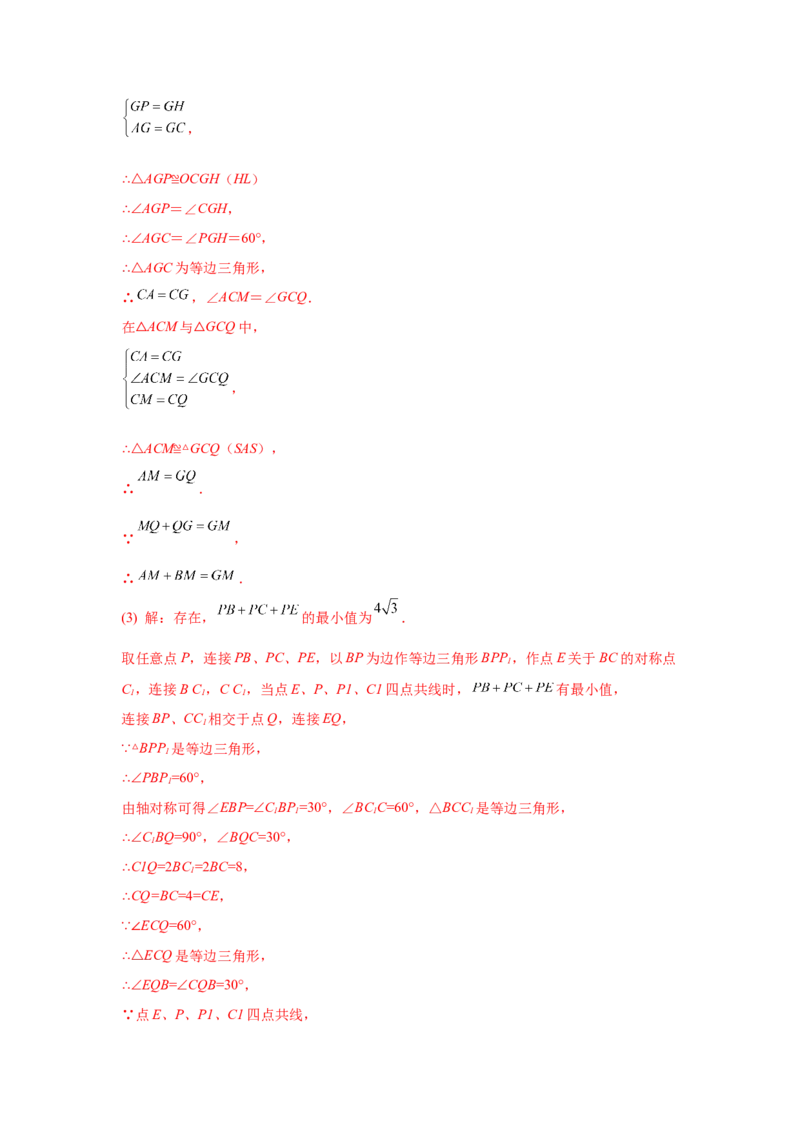 专题6.15平行四边形存在性问题（专项练习）-八年级数学下册基础知识专项讲练（北师大版）_北师大初中数学_8下-北师大版初中数学_旧版-可参考_05习题试卷_1课时练习_同步练习（第3套）