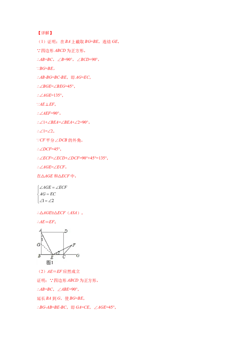 专题6.15平行四边形存在性问题（专项练习）-八年级数学下册基础知识专项讲练（北师大版）_北师大初中数学_8下-北师大版初中数学_旧版-可参考_05习题试卷_1课时练习_同步练习（第3套）