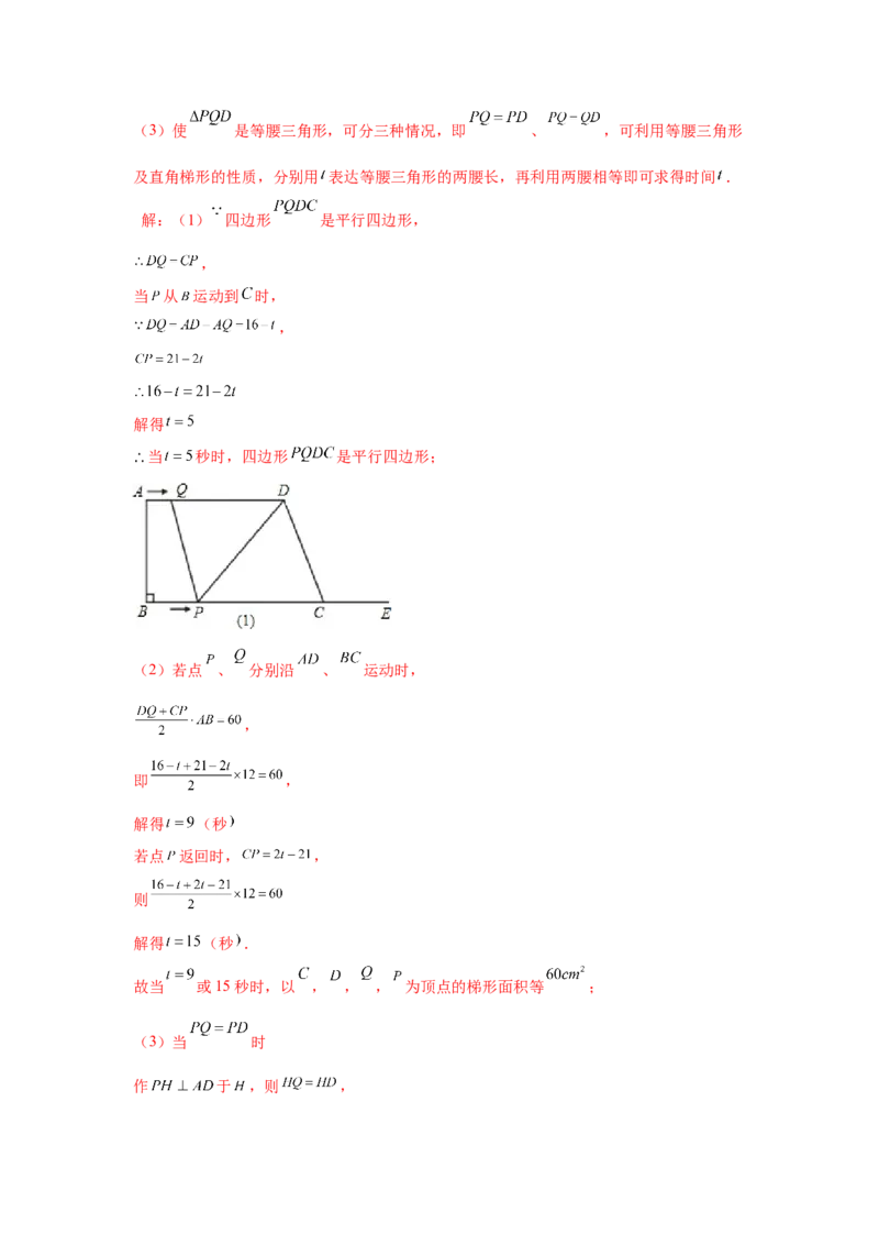 专题6.15平行四边形存在性问题（专项练习）-八年级数学下册基础知识专项讲练（北师大版）_北师大初中数学_8下-北师大版初中数学_旧版-可参考_05习题试卷_1课时练习_同步练习（第3套）