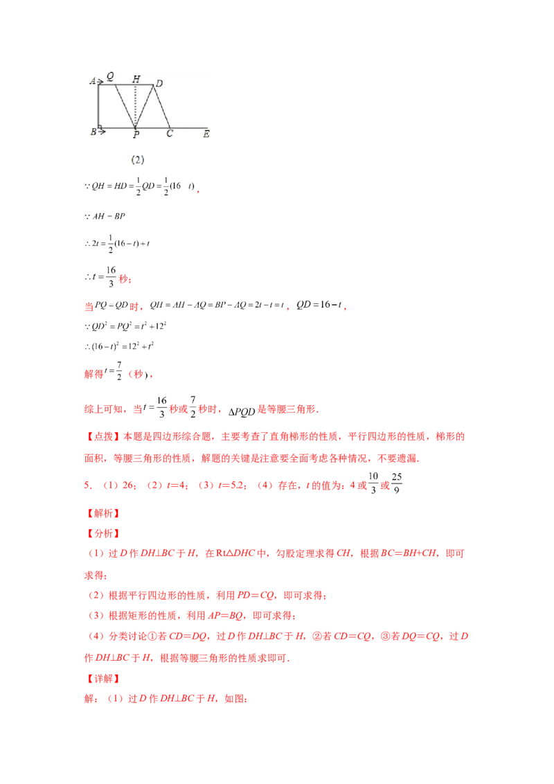 专题6.15平行四边形存在性问题（专项练习）-八年级数学下册基础知识专项讲练（北师大版）_北师大初中数学_8下-北师大版初中数学_旧版-可参考_05习题试卷_1课时练习_同步练习（第3套）