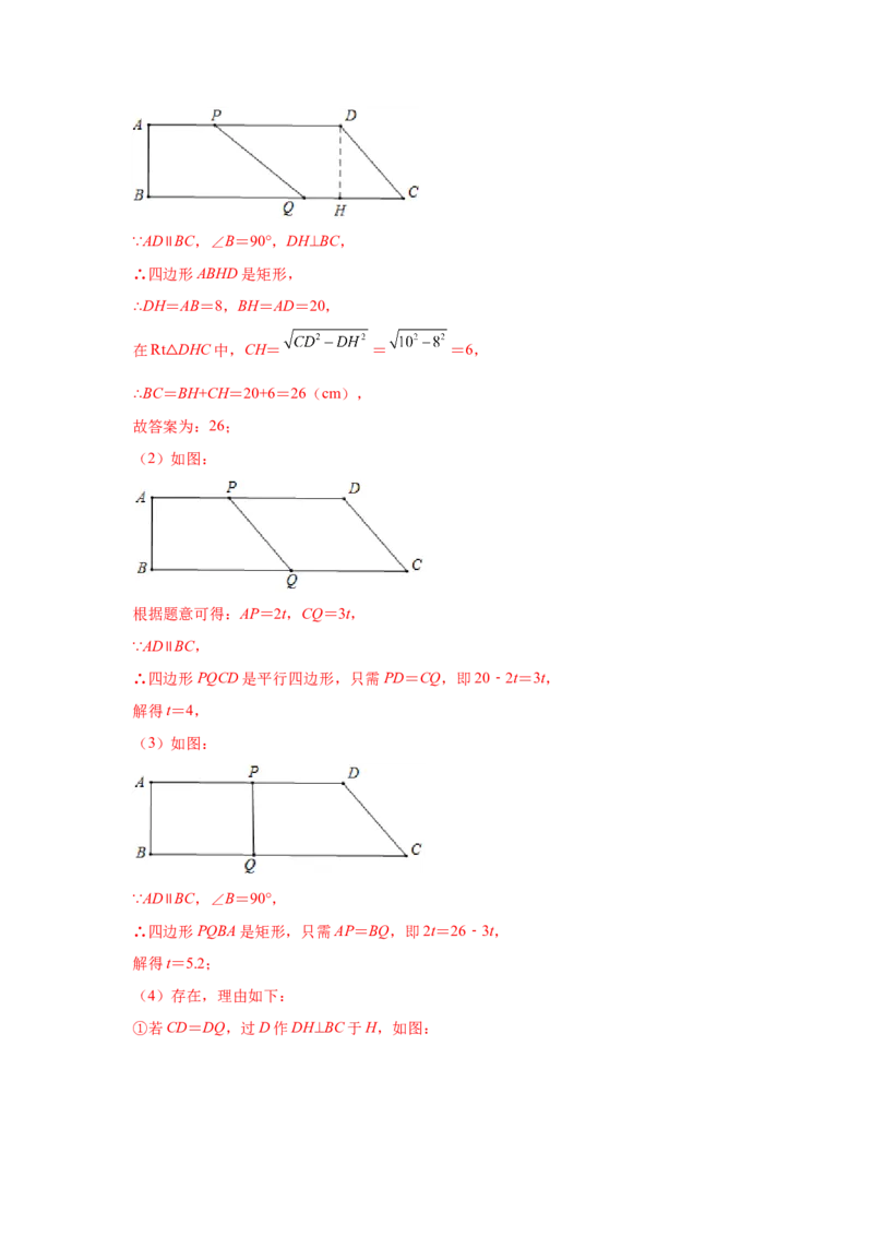 专题6.15平行四边形存在性问题（专项练习）-八年级数学下册基础知识专项讲练（北师大版）_北师大初中数学_8下-北师大版初中数学_旧版-可参考_05习题试卷_1课时练习_同步练习（第3套）