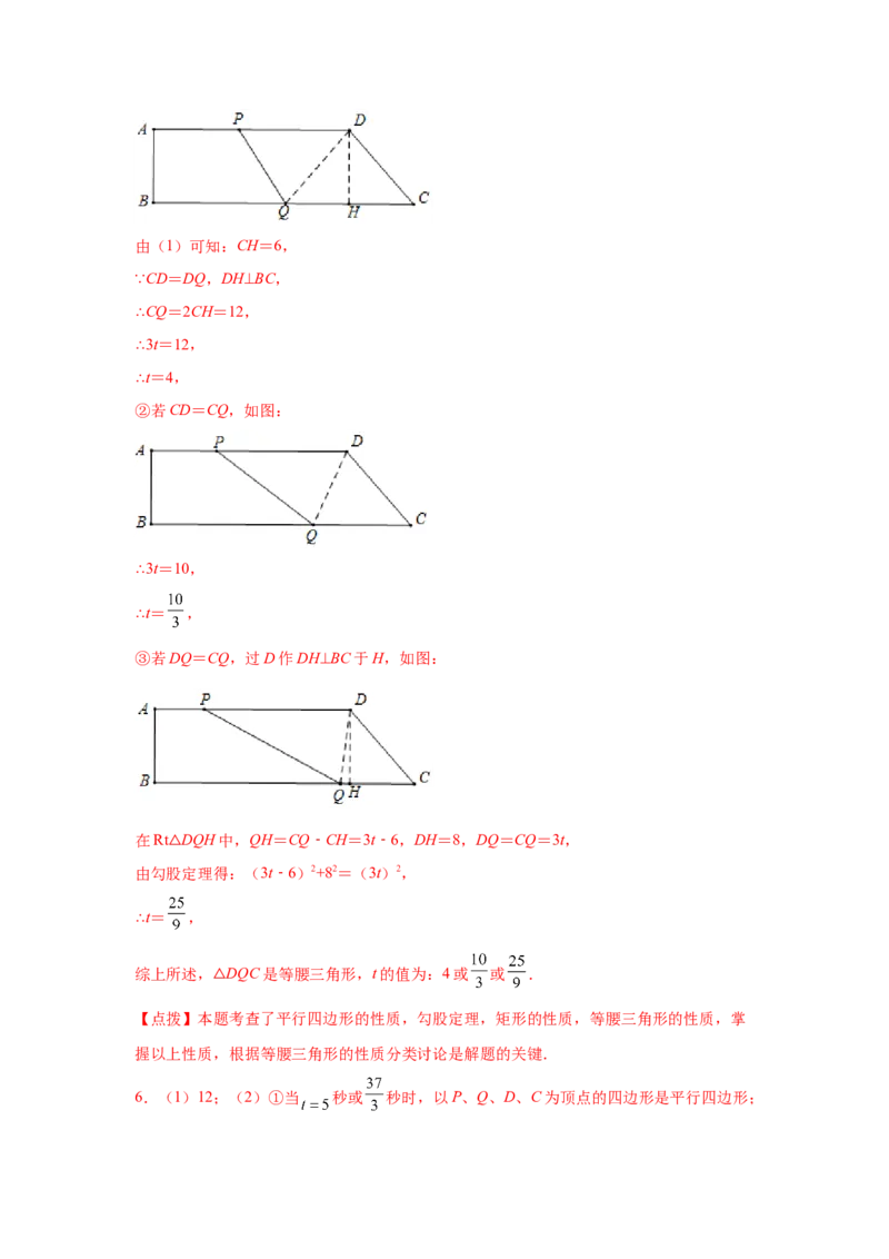 专题6.15平行四边形存在性问题（专项练习）-八年级数学下册基础知识专项讲练（北师大版）_北师大初中数学_8下-北师大版初中数学_旧版-可参考_05习题试卷_1课时练习_同步练习（第3套）