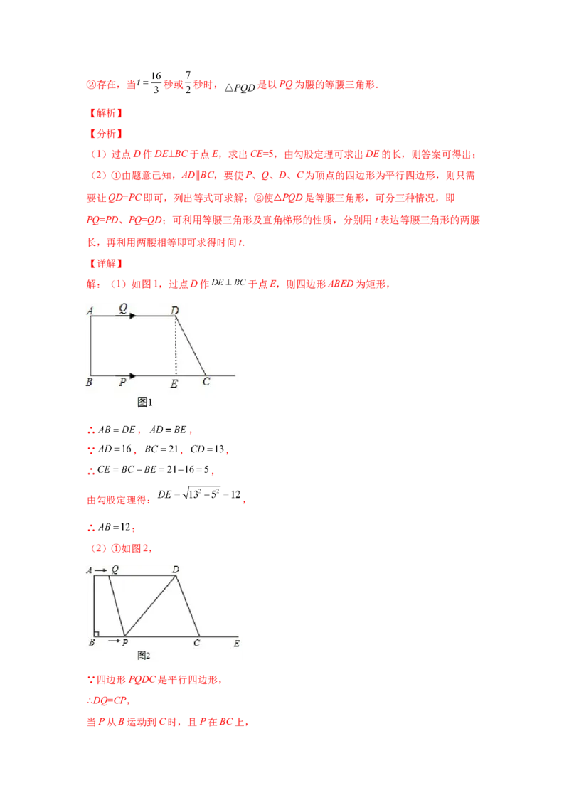 专题6.15平行四边形存在性问题（专项练习）-八年级数学下册基础知识专项讲练（北师大版）_北师大初中数学_8下-北师大版初中数学_旧版-可参考_05习题试卷_1课时练习_同步练习（第3套）