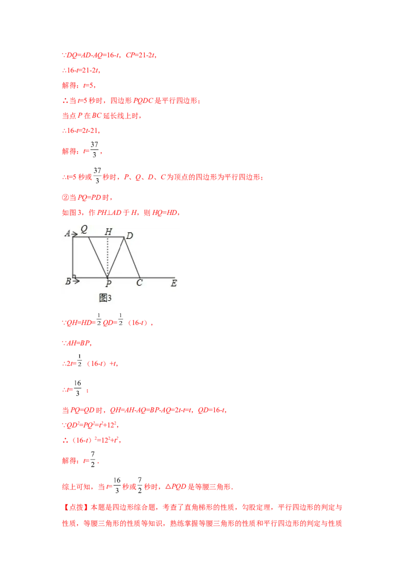 专题6.15平行四边形存在性问题（专项练习）-八年级数学下册基础知识专项讲练（北师大版）_北师大初中数学_8下-北师大版初中数学_旧版-可参考_05习题试卷_1课时练习_同步练习（第3套）