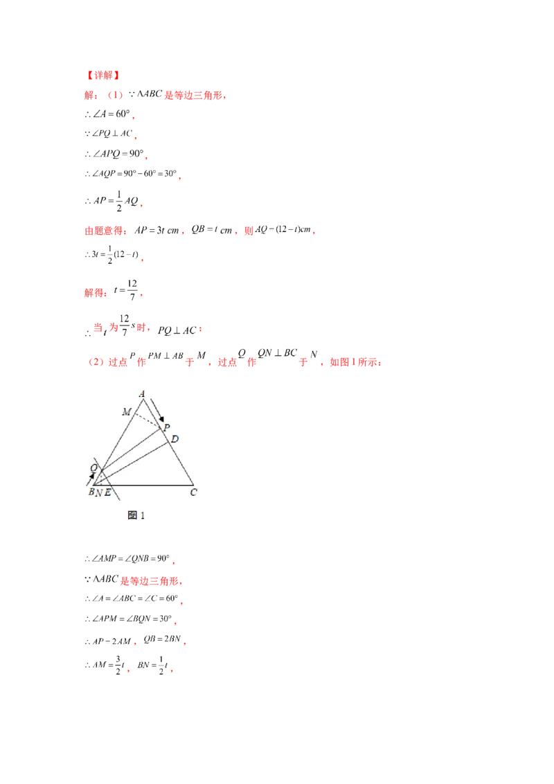 专题6.15平行四边形存在性问题（专项练习）-八年级数学下册基础知识专项讲练（北师大版）_北师大初中数学_8下-北师大版初中数学_旧版-可参考_05习题试卷_1课时练习_同步练习（第3套）
