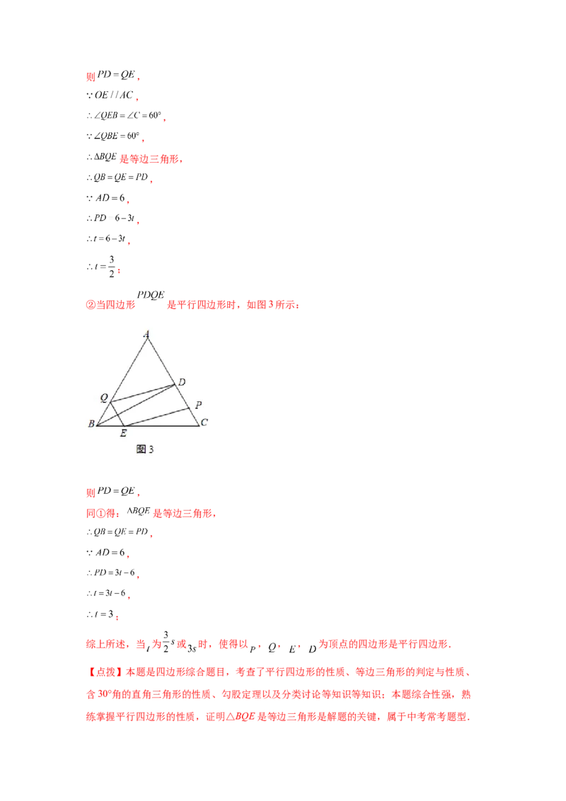 专题6.15平行四边形存在性问题（专项练习）-八年级数学下册基础知识专项讲练（北师大版）_北师大初中数学_8下-北师大版初中数学_旧版-可参考_05习题试卷_1课时练习_同步练习（第3套）