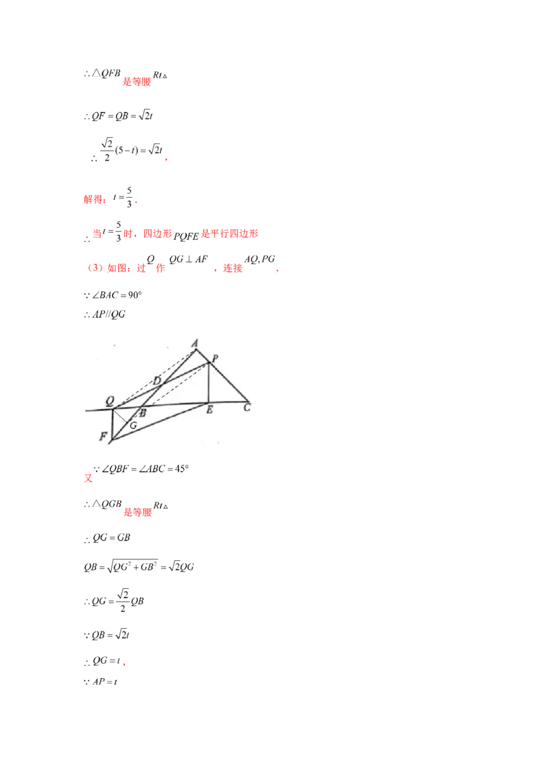专题6.15平行四边形存在性问题（专项练习）-八年级数学下册基础知识专项讲练（北师大版）_北师大初中数学_8下-北师大版初中数学_旧版-可参考_05习题试卷_1课时练习_同步练习（第3套）