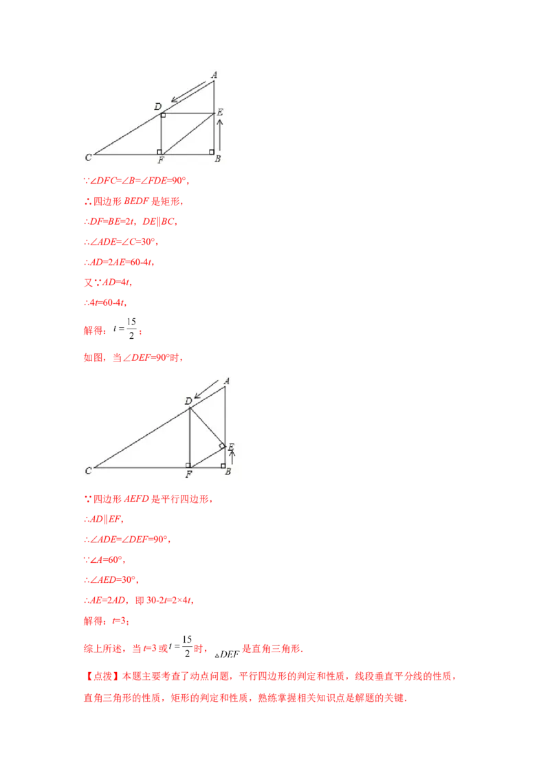 专题6.15平行四边形存在性问题（专项练习）-八年级数学下册基础知识专项讲练（北师大版）_北师大初中数学_8下-北师大版初中数学_旧版-可参考_05习题试卷_1课时练习_同步练习（第3套）