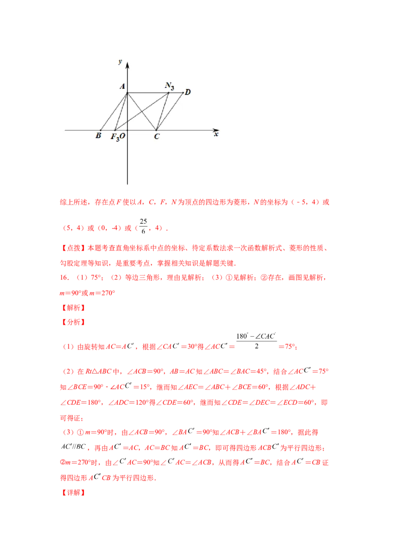 专题6.15平行四边形存在性问题（专项练习）-八年级数学下册基础知识专项讲练（北师大版）_北师大初中数学_8下-北师大版初中数学_旧版-可参考_05习题试卷_1课时练习_同步练习（第3套）
