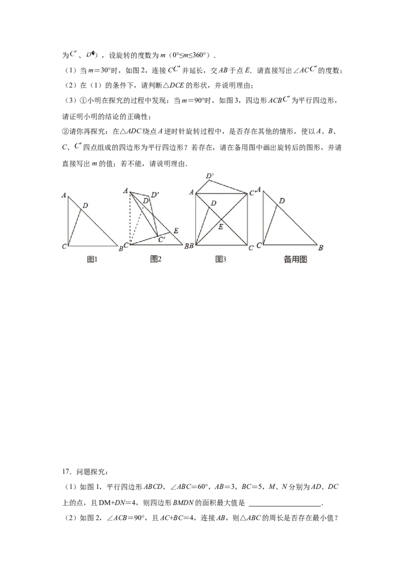 专题6.15平行四边形存在性问题（专项练习）-八年级数学下册基础知识专项讲练（北师大版）_北师大初中数学_8下-北师大版初中数学_旧版-可参考_05习题试卷_1课时练习_同步练习（第3套）