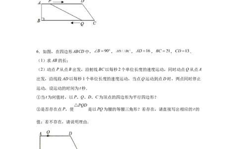 专题6.15平行四边形存在性问题（专项练习）-八年级数学下册基础知识专项讲练（北师大版）_北师大初中数学_8下-北师大版初中数学_旧版-可参考_05习题试卷_1课时练习_同步练习（第3套）