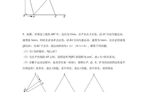 专题6.15平行四边形存在性问题（专项练习）-八年级数学下册基础知识专项讲练（北师大版）_北师大初中数学_8下-北师大版初中数学_旧版-可参考_05习题试卷_1课时练习_同步练习（第3套）