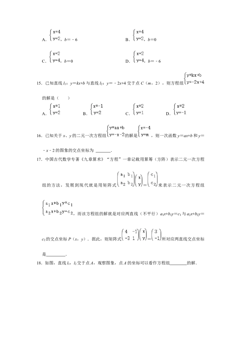 专题5.6一次函数与二元一次方程（组）（专项训练）（原卷版）_北师大初中数学_8上-北师大版初中数学_旧版_06专项讲练