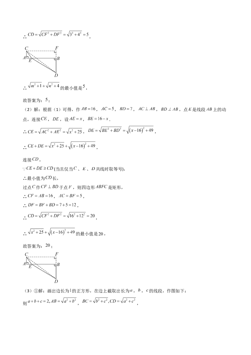八年级数学上学期期中模拟卷（北师大版2024，高效培优提升卷）（参考答案）_北师大初中数学_8上-北师大版初中数学_初中数学北师大8上-2025秋季新版_第二套推荐25_08专项讲练
