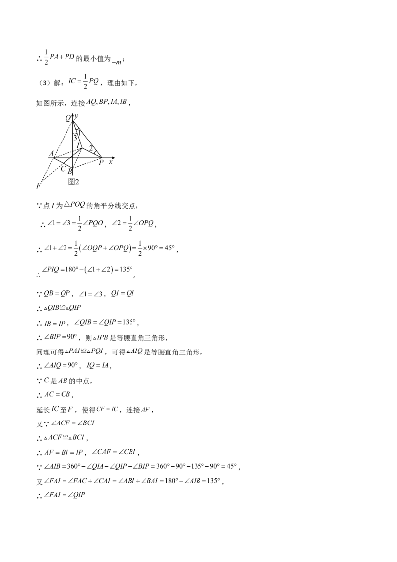 八年级数学上学期期中模拟卷（北师大版2024，高效培优提升卷）（参考答案）_北师大初中数学_8上-北师大版初中数学_初中数学北师大8上-2025秋季新版_第二套推荐25_08专项讲练