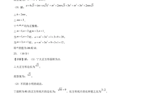 八年级数学上学期期中模拟卷（北师大版2024，高效培优提升卷）（参考答案）_北师大初中数学_8上-北师大版初中数学_初中数学北师大8上-2025秋季新版_第二套推荐25_08专项讲练