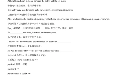 专题28法律常识、法律意识及社会进步-2024年高考英语一轮复习主题词汇&阅读一遍过_03高考英语_新高考复习资料_2024年新高考资料_专项复习资料