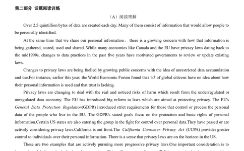专题28法律常识、法律意识及社会进步-2024年高考英语一轮复习主题词汇&阅读一遍过_03高考英语_新高考复习资料_2024年新高考资料_专项复习资料