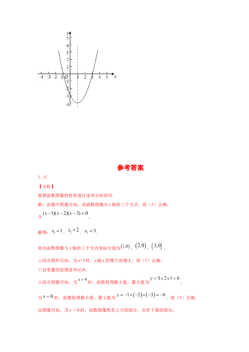 专题2.25二次函数与一元二次方程（专项练习1）-九_北师大初中数学_9下-北师大版初中数学_05习题试卷_1课时练习_同步练习（第2套）