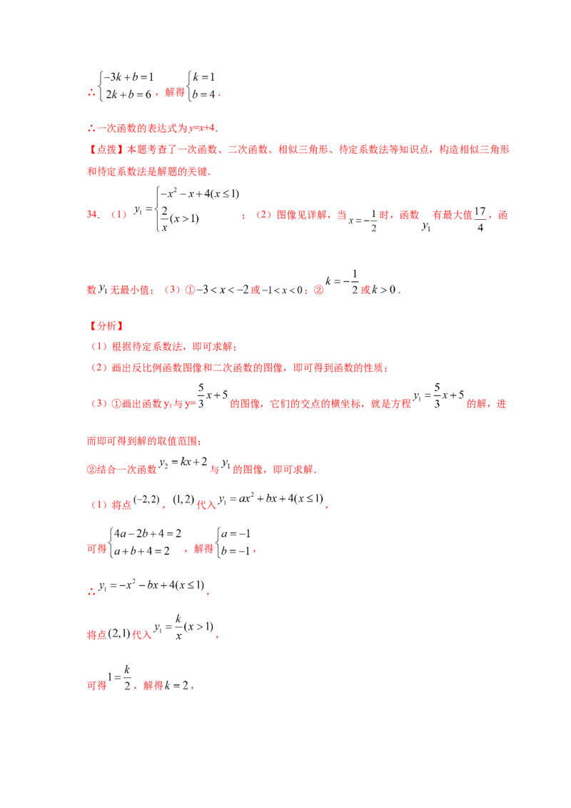 专题2.25二次函数与一元二次方程（专项练习1）-九_北师大初中数学_9下-北师大版初中数学_05习题试卷_1课时练习_同步练习（第2套）