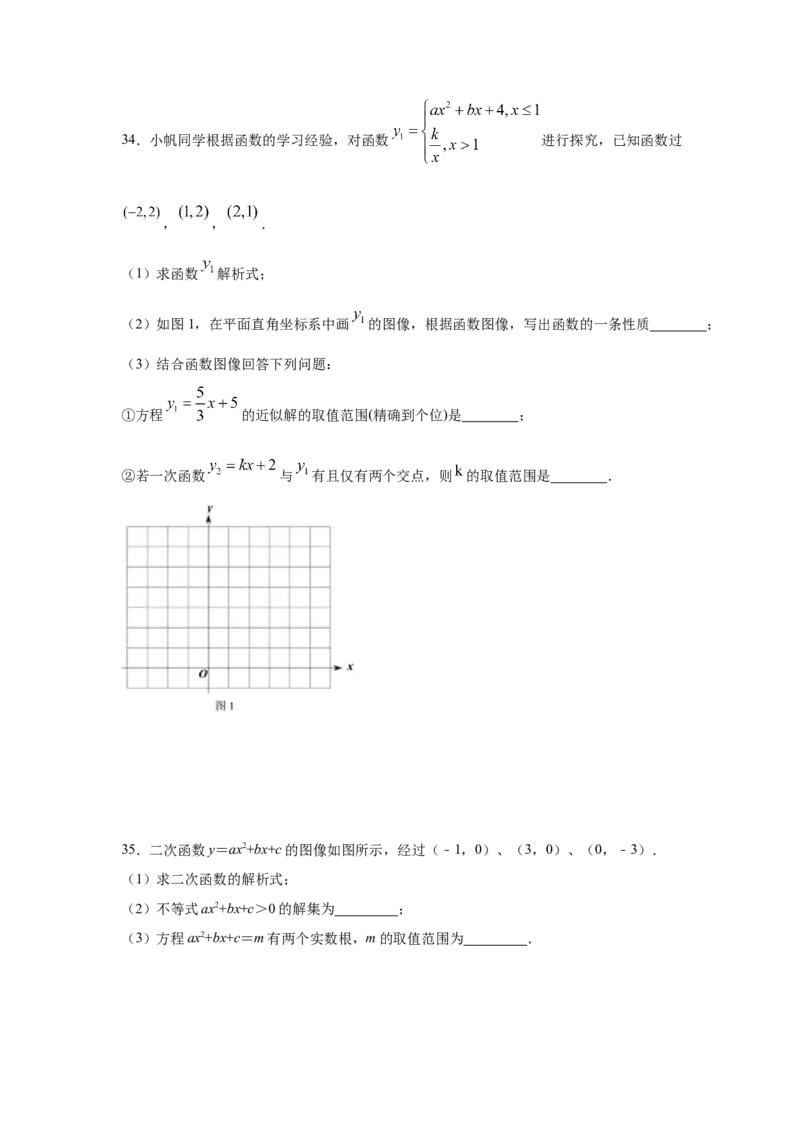 专题2.25二次函数与一元二次方程（专项练习1）-九_北师大初中数学_9下-北师大版初中数学_05习题试卷_1课时练习_同步练习（第2套）