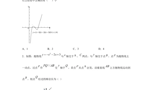 专题2.25二次函数与一元二次方程（专项练习1）-九_北师大初中数学_9下-北师大版初中数学_05习题试卷_1课时练习_同步练习（第2套）