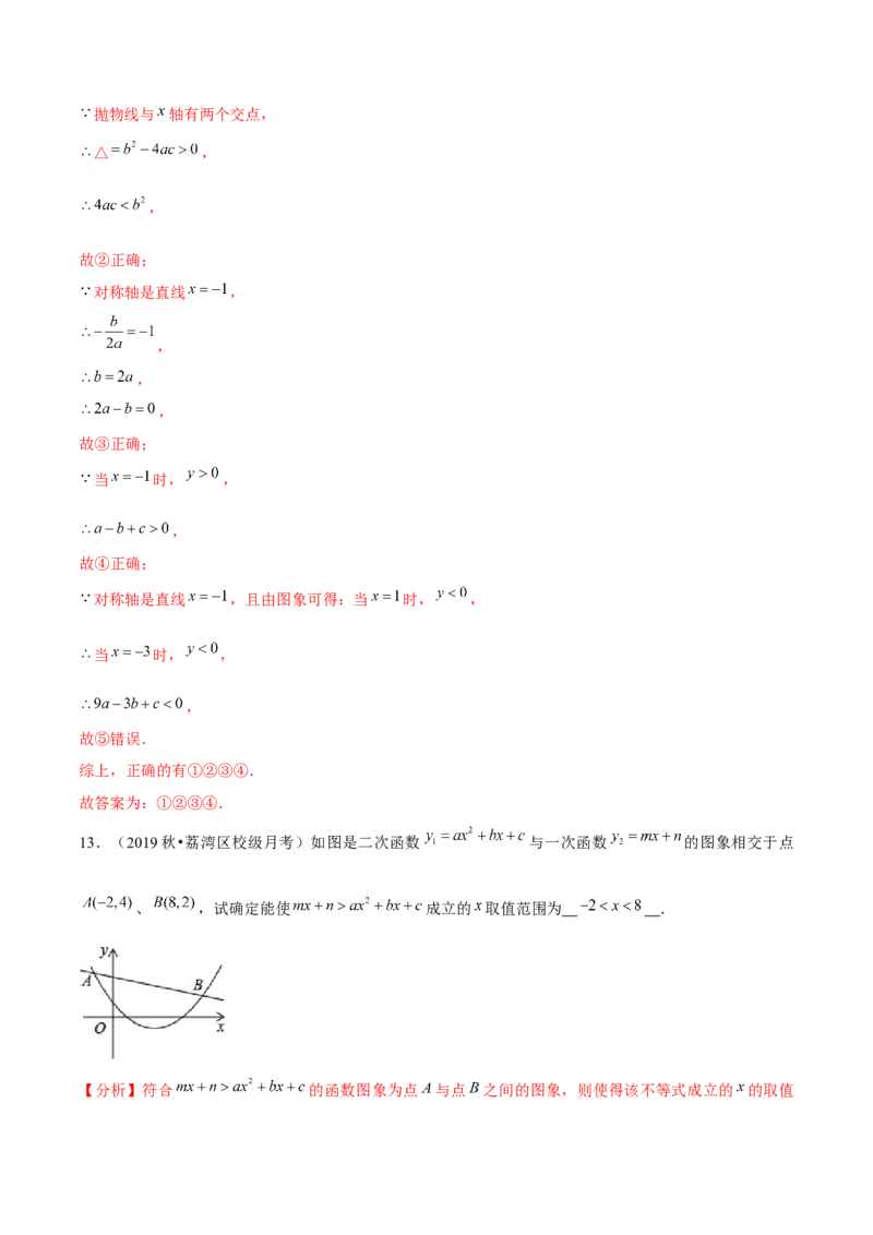 专题2.9二次函数与一元二次方程（重难点培优）-九年级数学下册尖子生同步培优题典（解析版）北师大版_北师大初中数学_9下-北师大版初中数学_05习题试卷_1课时练习