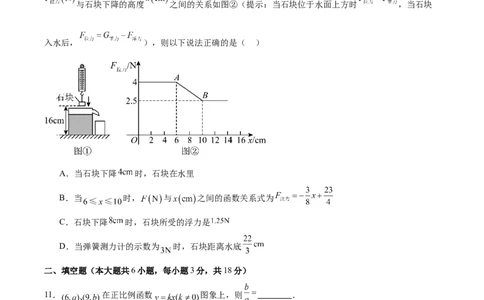 八上数学第四章一次函数测试&middot;提升卷（考试版A4）_北师大初中数学_8上-北师大版初中数学_初中数学北师大8上-2025秋季新版_第二套推荐25_07习题试卷_单元测试卷