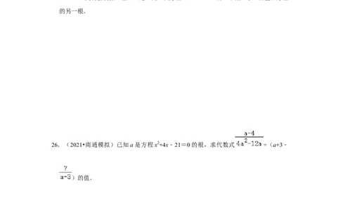 专题2.1一元二次方程（能力提升）（原卷版）_北师大初中数学_9上-北师大版初中数学_06专项讲练_2022-2023学年九年级数学上册《同步考点解读&bull;专题训练》（北师大版）