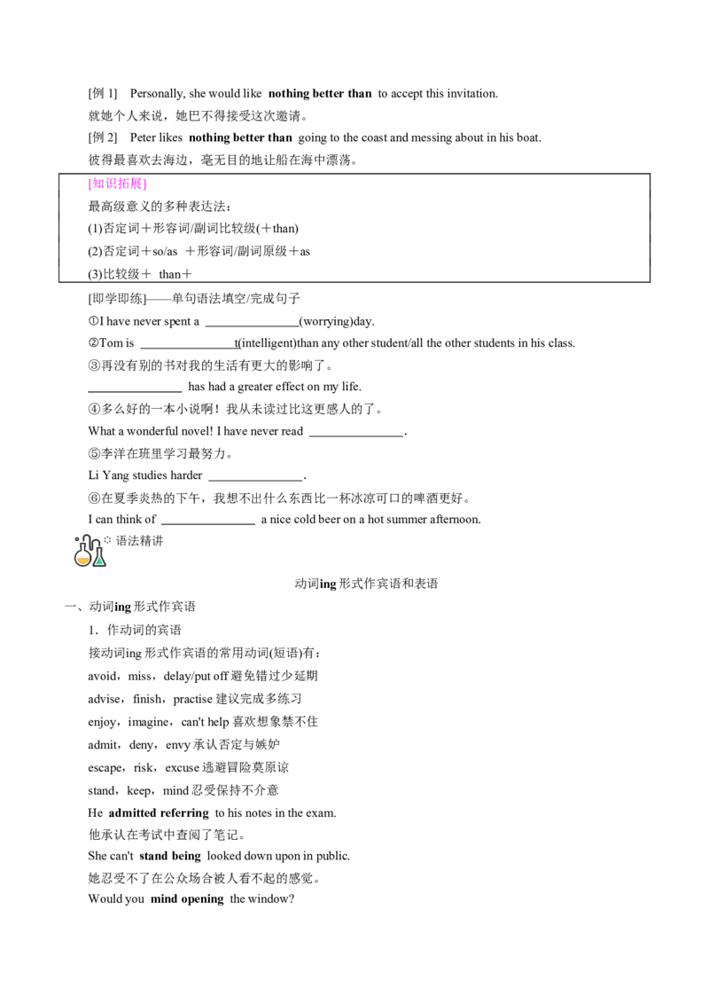 专题20.选择性必修第1册Unit4BodyLanguage（学生版）---2023届高三英语总复习（人教版2019）_03高考英语_新高考复习资料_2023年新高考资料_专项复习_2023届高三英语总复习