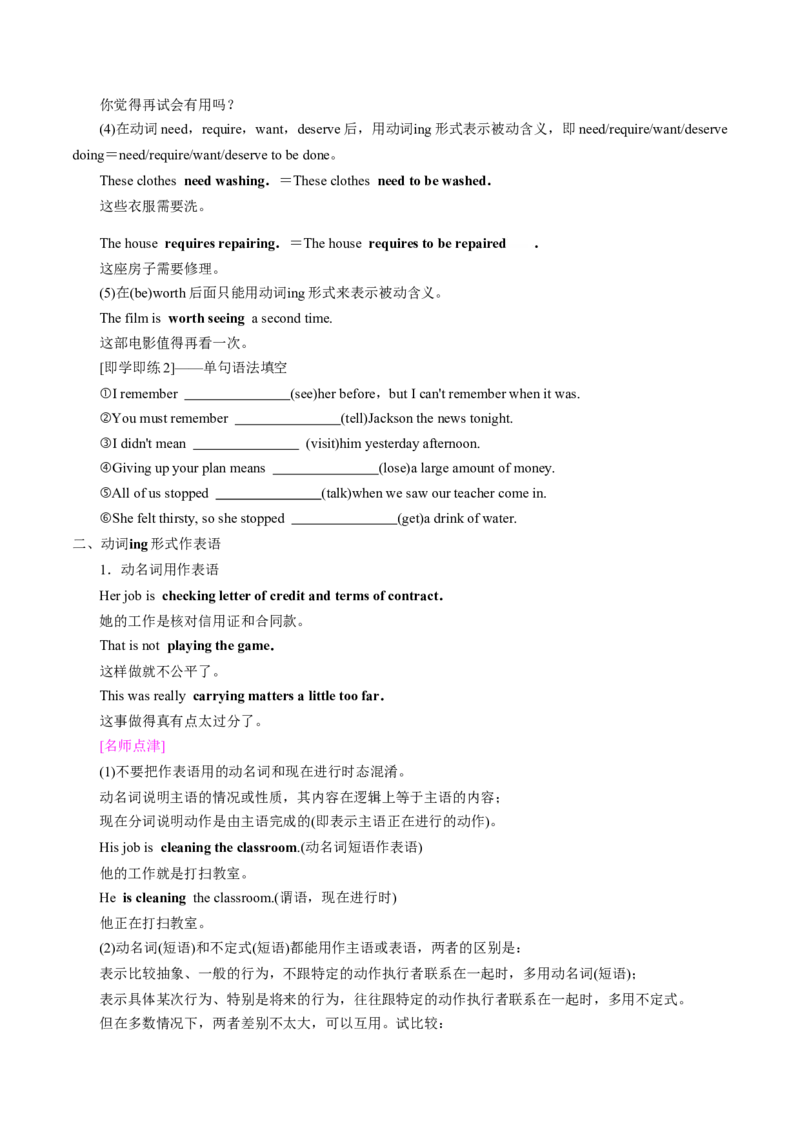 专题20.选择性必修第1册Unit4BodyLanguage（学生版）---2023届高三英语总复习（人教版2019）_03高考英语_新高考复习资料_2023年新高考资料_专项复习_2023届高三英语总复习