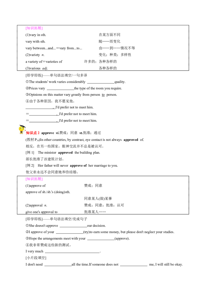 专题20.选择性必修第1册Unit4BodyLanguage（学生版）---2023届高三英语总复习（人教版2019）_03高考英语_新高考复习资料_2023年新高考资料_专项复习_2023届高三英语总复习