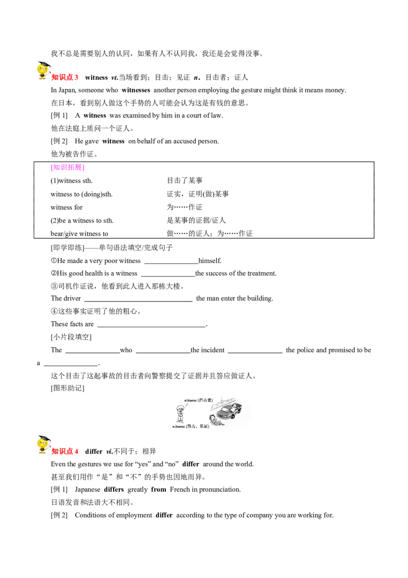 专题20.选择性必修第1册Unit4BodyLanguage（学生版）---2023届高三英语总复习（人教版2019）_03高考英语_新高考复习资料_2023年新高考资料_专项复习_2023届高三英语总复习