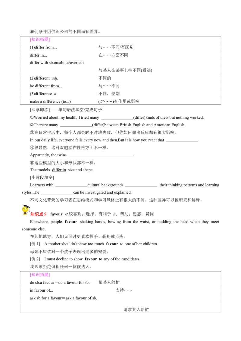 专题20.选择性必修第1册Unit4BodyLanguage（学生版）---2023届高三英语总复习（人教版2019）_03高考英语_新高考复习资料_2023年新高考资料_专项复习_2023届高三英语总复习