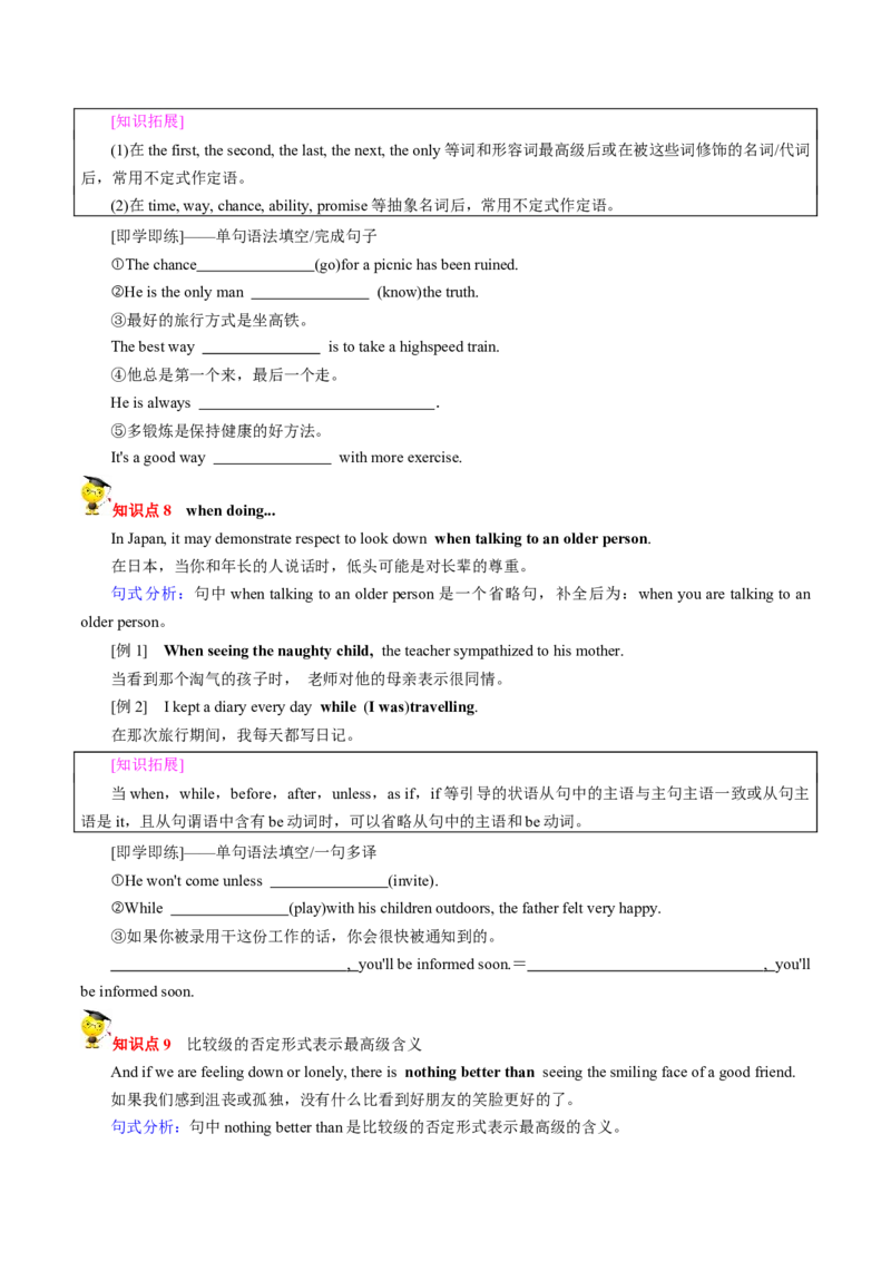 专题20.选择性必修第1册Unit4BodyLanguage（学生版）---2023届高三英语总复习（人教版2019）_03高考英语_新高考复习资料_2023年新高考资料_专项复习_2023届高三英语总复习