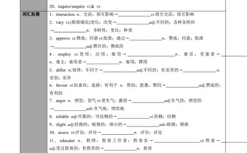 专题20.选择性必修第1册Unit4BodyLanguage（学生版）---2023届高三英语总复习（人教版2019）_03高考英语_新高考复习资料_2023年新高考资料_专项复习_2023届高三英语总复习