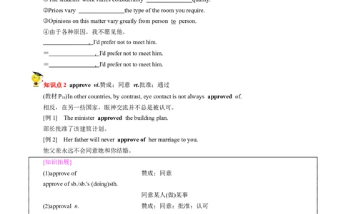 专题20.选择性必修第1册Unit4BodyLanguage（学生版）---2023届高三英语总复习（人教版2019）_03高考英语_新高考复习资料_2023年新高考资料_专项复习_2023届高三英语总复习