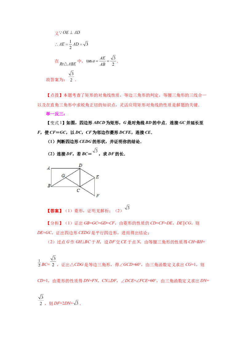 专题1.4三角函数的计算（知识讲解）-九年级数学下册_北师大初中数学_9下-北师大版初中数学_05习题试卷_1课时练习_同步练习（第2套）