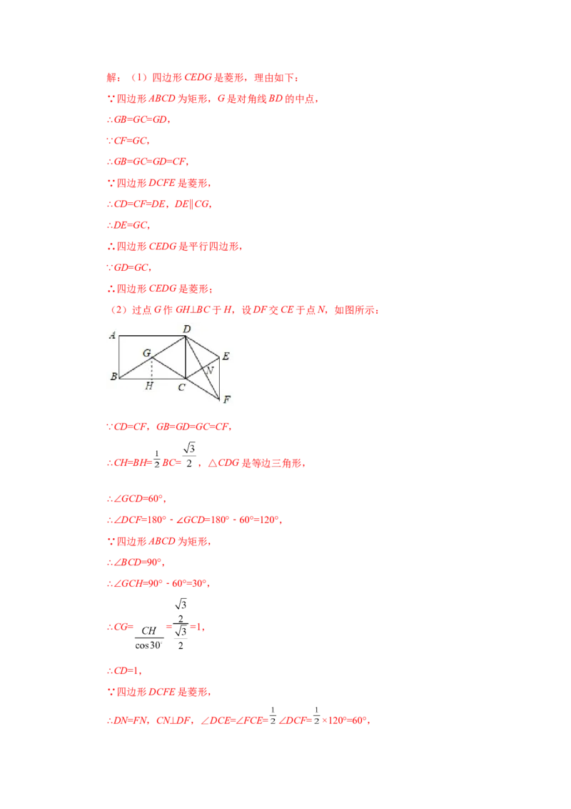 专题1.4三角函数的计算（知识讲解）-九年级数学下册_北师大初中数学_9下-北师大版初中数学_05习题试卷_1课时练习_同步练习（第2套）