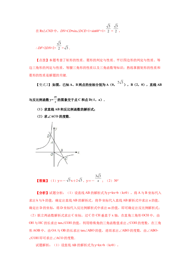专题1.4三角函数的计算（知识讲解）-九年级数学下册_北师大初中数学_9下-北师大版初中数学_05习题试卷_1课时练习_同步练习（第2套）