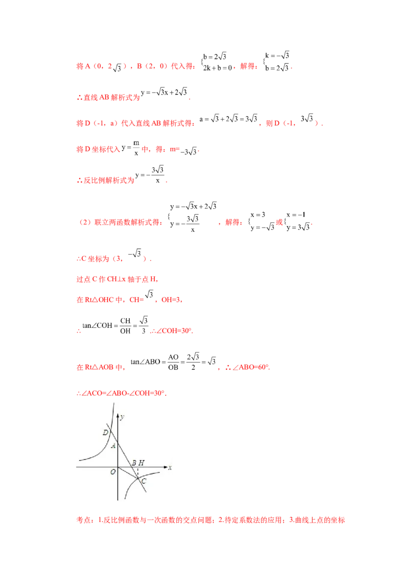 专题1.4三角函数的计算（知识讲解）-九年级数学下册_北师大初中数学_9下-北师大版初中数学_05习题试卷_1课时练习_同步练习（第2套）
