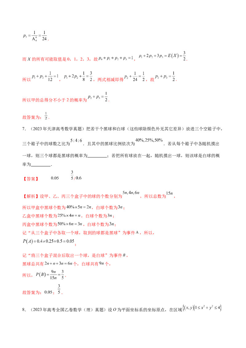 专题21概率与统计常考小题归类（讲义）（解析版）_02高考数学_2025年新高考资料_二轮复习_上好课2025年高考数学二轮复习讲练测（新高考通用）3379306