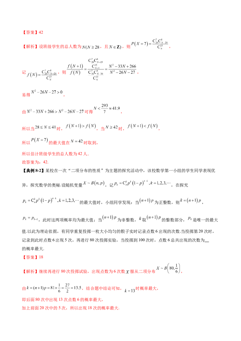 专题21概率与统计常考小题归类（讲义）（解析版）_02高考数学_2025年新高考资料_二轮复习_上好课2025年高考数学二轮复习讲练测（新高考通用）3379306