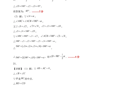 八下数学第一章三角形的证明及其应用&middot;基础卷（答案版）_北师大初中数学_8下-北师大版初中数学_2026春新版_第二套-东方_02.北师大数学8下试题+复习26春_单元测试