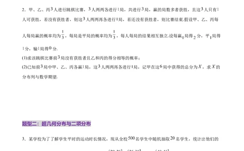 专题22概率与统计的综合应用与高级分析（练习）（原卷版）_02高考数学_2025年新高考资料_二轮复习_上好课2025年高考数学二轮复习讲练测（新高考通用）3379306