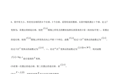 专题22概率与统计的综合应用与高级分析（练习）（原卷版）_02高考数学_2025年新高考资料_二轮复习_上好课2025年高考数学二轮复习讲练测（新高考通用）3379306