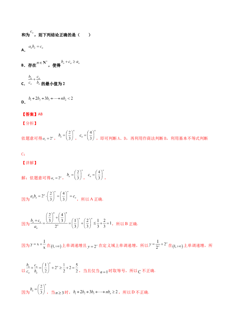 专题22二项式定理必刷小题100题(解析版)_02高考数学_新高考复习资料_2022年新高考资料_千题百练2022高考数学